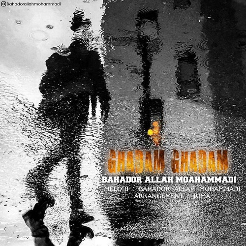 بهادر الله محمدی قدم قدم